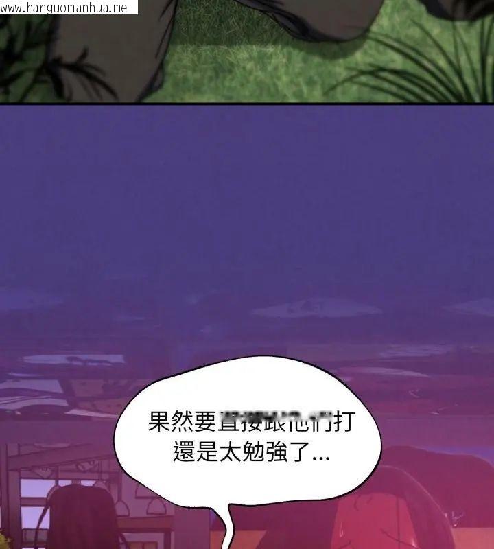 韩国漫画危险同学会韩漫_危险同学会-第127话在线免费阅读-韩国漫画-第154张图片