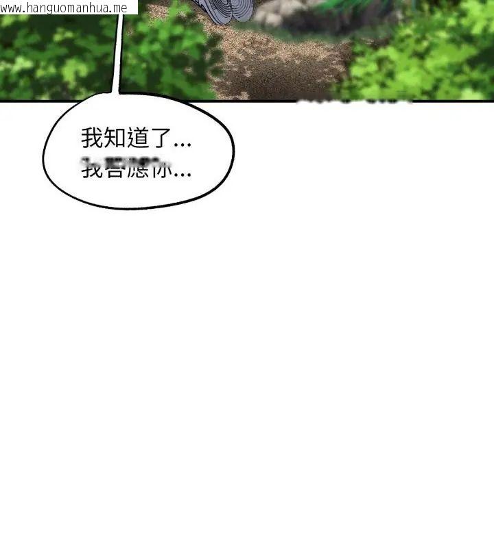 韩国漫画危险同学会韩漫_危险同学会-第127话在线免费阅读-韩国漫画-第49张图片