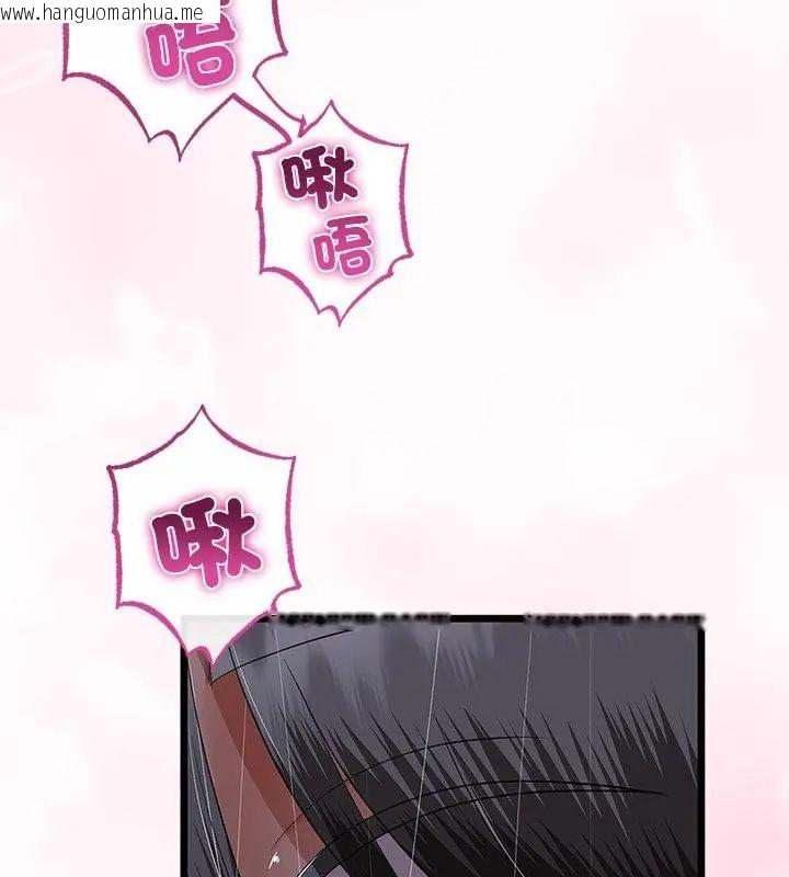 韩国漫画与初恋的意外同居韩漫_与初恋的意外同居-第76话在线免费阅读-韩国漫画-第130张图片