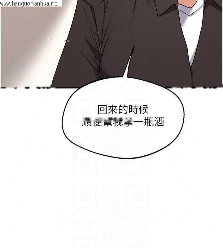 韩国漫画熟女交换计划韩漫_熟女交换计划-第80话-一墙之隔的出轨现场在线免费阅读-韩国漫画-第61张图片