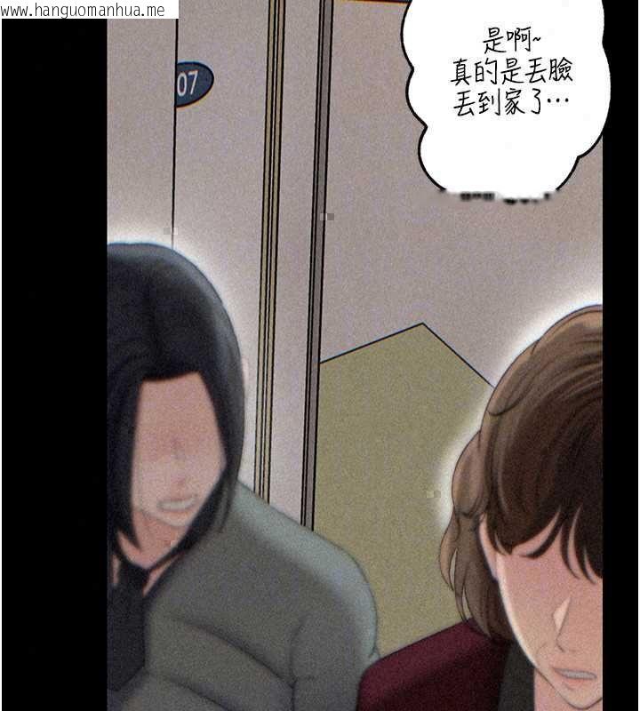 韩国漫画岳母为何那样韩漫_岳母为何那样-第113话-妳已经成为我的全部在线免费阅读-韩国漫画-第32张图片