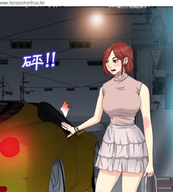 韩国漫画小心不要爱上你韩漫_小心不要爱上你-第9话在线免费阅读-韩国漫画-第70张图片