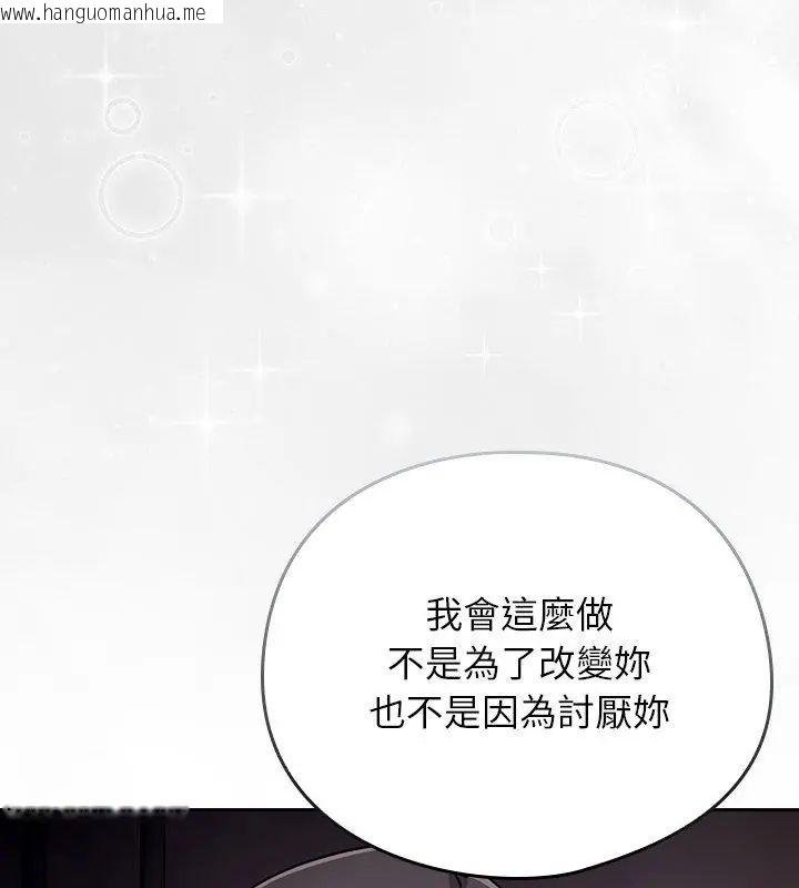 韩国漫画调教开关：第二季韩漫_调教开关：第二季-第47话在线免费阅读-韩国漫画-第39张图片