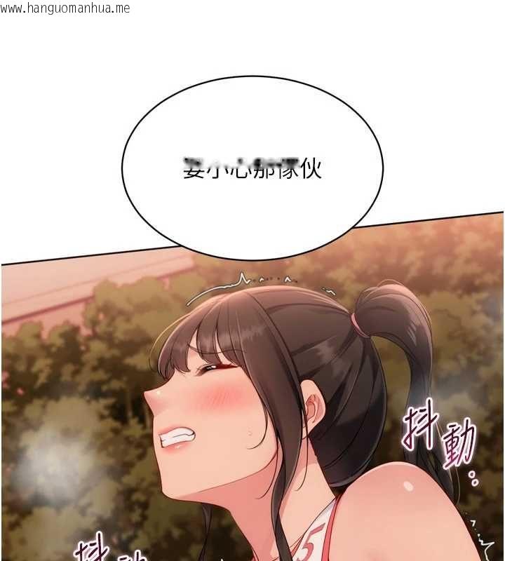 韩国漫画Set-up!排球少女韩漫_Set-up!排球少女-第107话-我这次也需要你的安慰在线免费阅读-韩国漫画-第92张图片