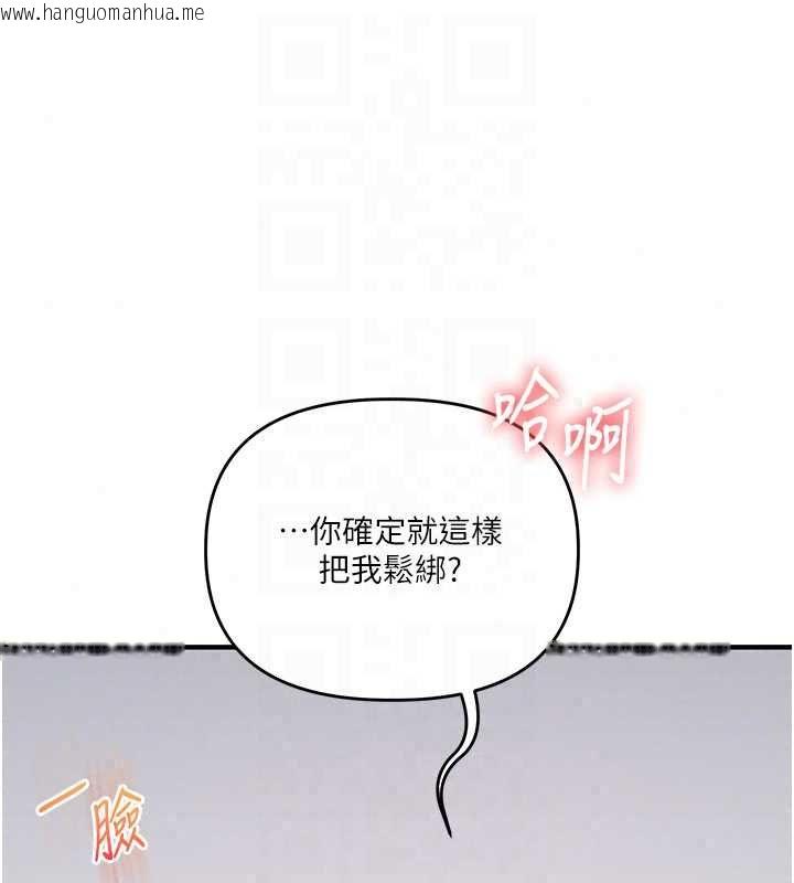 韩国漫画玩转学姐韩漫_玩转学姐-第119话-当我一辈子的性奴吧在线免费阅读-韩国漫画-第26张图片