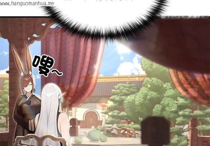 韩国漫画异世界骑士团长韩漫_异世界骑士团长-第78话在线免费阅读-韩国漫画-第101张图片