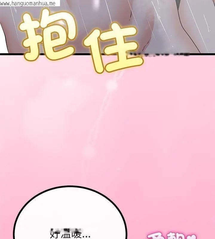 韩国漫画与初恋的意外同居韩漫_与初恋的意外同居-第76话在线免费阅读-韩国漫画-第79张图片
