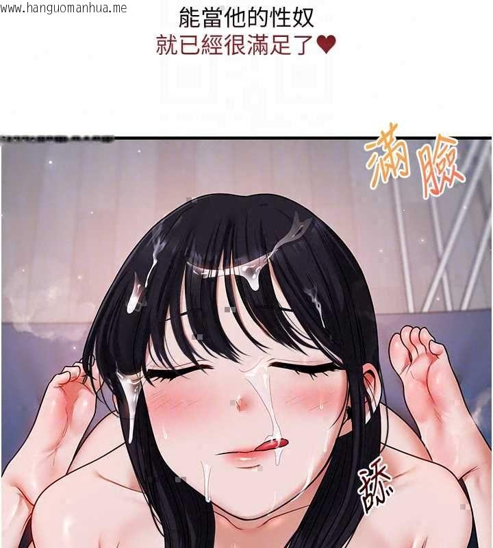 韩国漫画玩转学姐韩漫_玩转学姐-第119话-当我一辈子的性奴吧在线免费阅读-韩国漫画-第100张图片