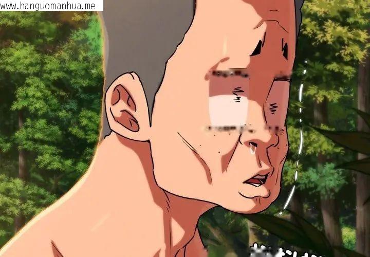 韩国漫画危险同学会韩漫_危险同学会-第127话在线免费阅读-韩国漫画-第170张图片