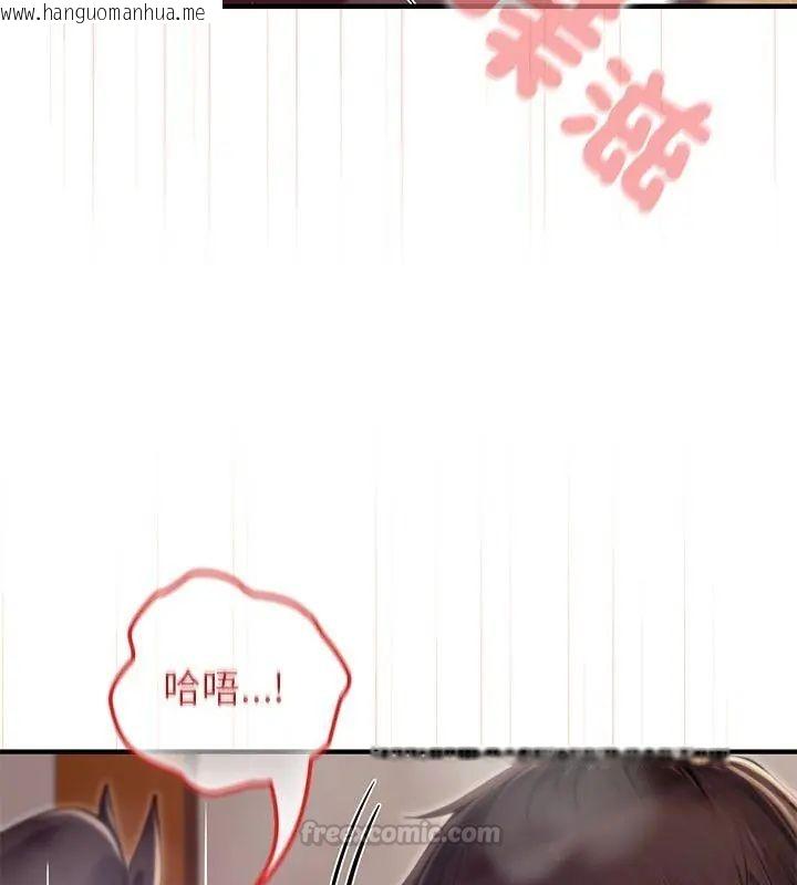 韩国漫画异世界骑士团长韩漫_异世界骑士团长-第78话在线免费阅读-韩国漫画-第15张图片