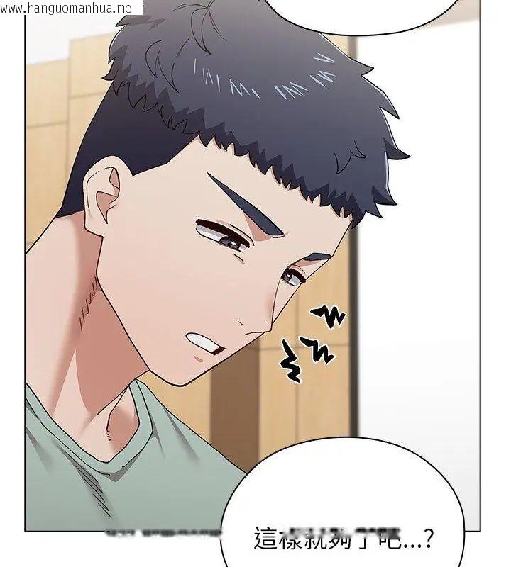 韩国漫画男以稀为贵韩漫_男以稀为贵-第12话在线免费阅读-韩国漫画-第87张图片