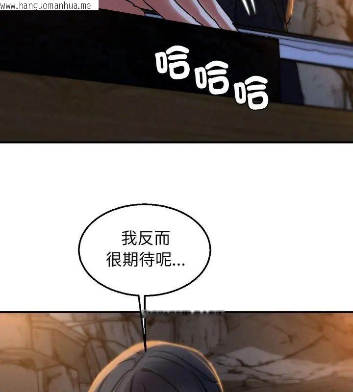 韩国漫画危险同学会韩漫_危险同学会-第127话在线免费阅读-韩国漫画-第144张图片