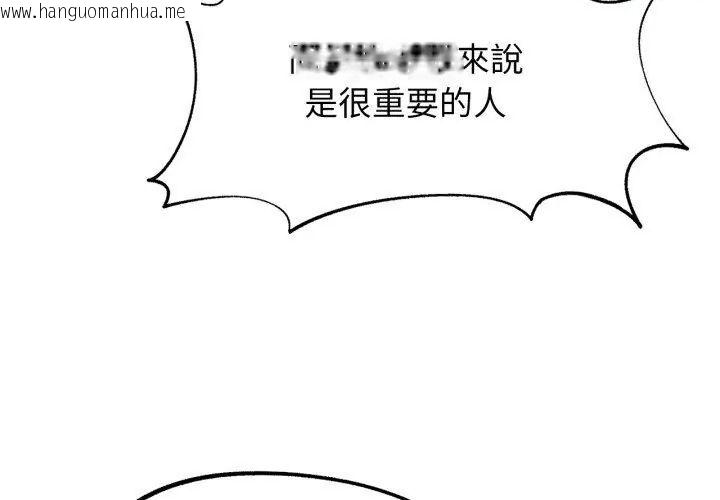 韩国漫画危险同学会韩漫_危险同学会-第127话在线免费阅读-韩国漫画-第41张图片