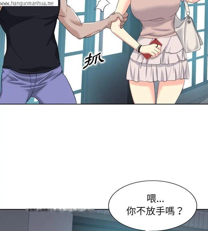 韩国漫画小心不要爱上你韩漫_小心不要爱上你-第9话在线免费阅读-韩国漫画-第78张图片
