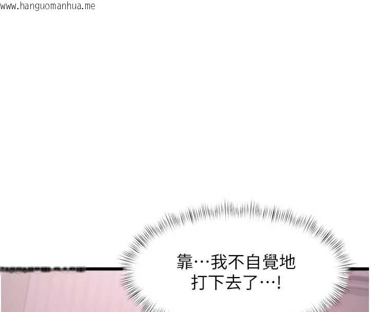 韩国漫画特色新视界韩漫_特色新视界-第49话-我也想要被喂饱~在线免费阅读-韩国漫画-第114张图片
