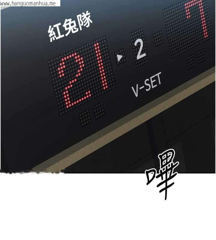 韩国漫画Set-up!排球少女韩漫_Set-up!排球少女-第107话-我这次也需要你的安慰在线免费阅读-韩国漫画-第138张图片
