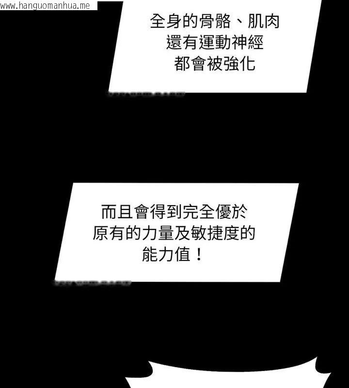 韩国漫画危险同学会韩漫_危险同学会-第127话在线免费阅读-韩国漫画-第121张图片