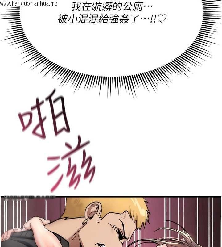 韩国漫画诅咒性转物语韩漫_诅咒性转物语-第38话-公厕群交影片外流在线免费阅读-韩国漫画-第132张图片