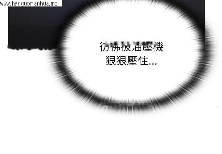 韩国漫画男以稀为贵韩漫_男以稀为贵-第12话在线免费阅读-韩国漫画-第143张图片