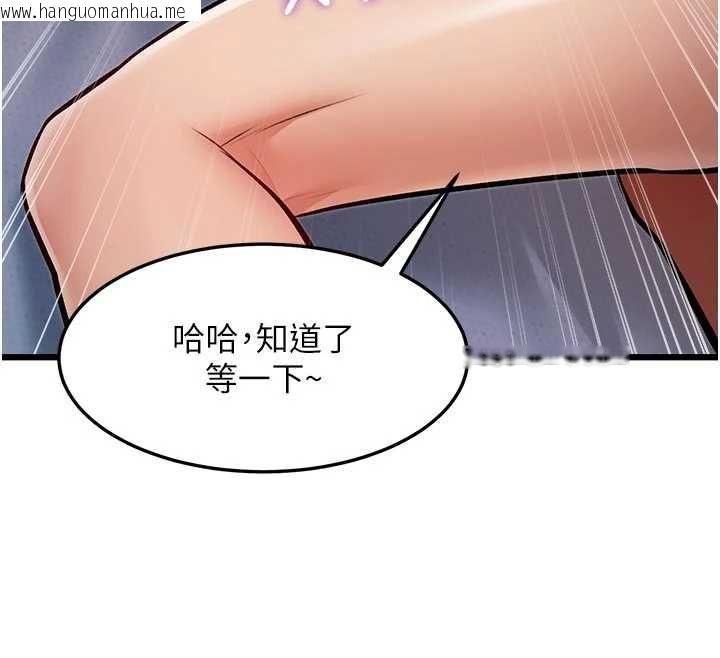 韩国漫画特色新视界韩漫_特色新视界-第49话-我也想要被喂饱~在线免费阅读-韩国漫画-第58张图片