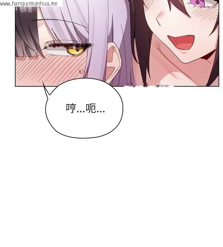 韩国漫画男以稀为贵韩漫_男以稀为贵-第12话在线免费阅读-韩国漫画-第28张图片