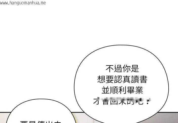 韩国漫画调教开关：第二季韩漫_调教开关：第二季-第47话在线免费阅读-韩国漫画-第125张图片