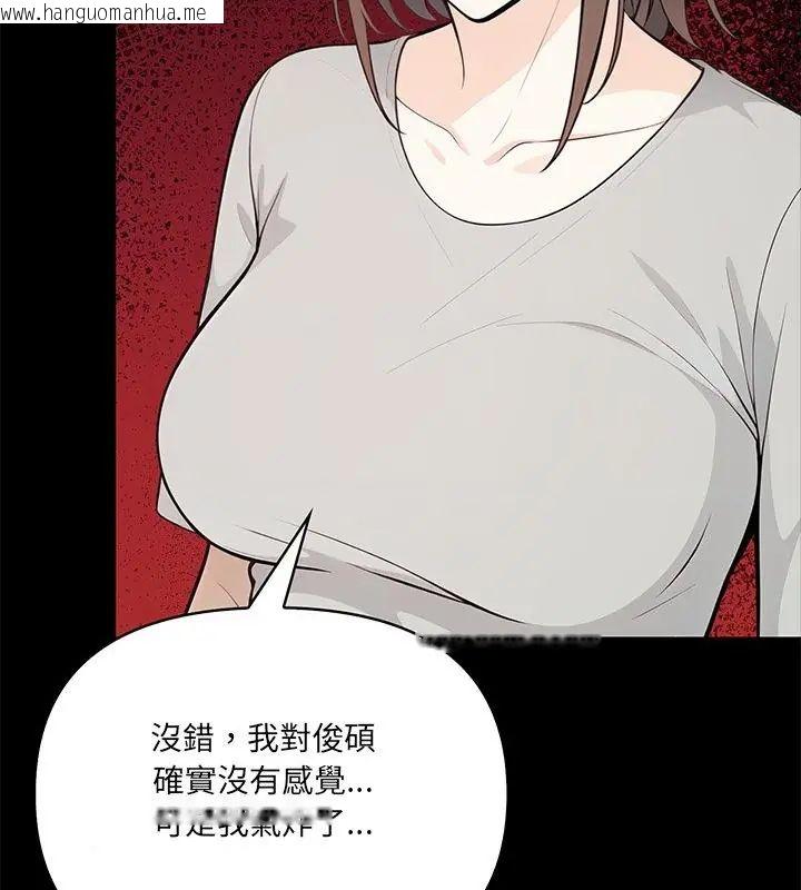 韩国漫画大学女生宿舍的秘密韩漫_大学女生宿舍的秘密-第29话在线免费阅读-韩国漫画-第52张图片