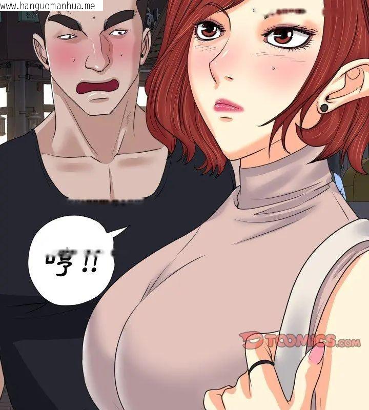 韩国漫画小心不要爱上你韩漫_小心不要爱上你-第9话在线免费阅读-韩国漫画-第81张图片