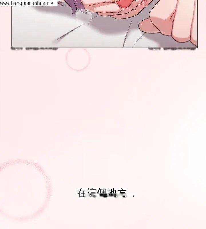 韩国漫画男以稀为贵韩漫_男以稀为贵-第12话在线免费阅读-韩国漫画-第9张图片