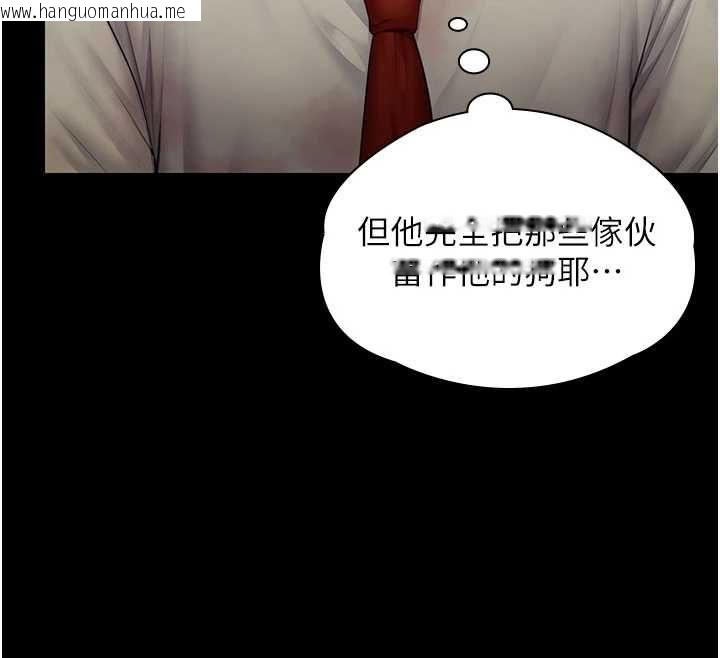 韩国漫画守护妳韩漫_守护妳-第42话-不检点的妈妈在线免费阅读-韩国漫画-第33张图片