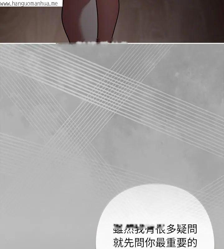 韩国漫画调教开关：第二季韩漫_调教开关：第二季-第47话在线免费阅读-韩国漫画-第4张图片