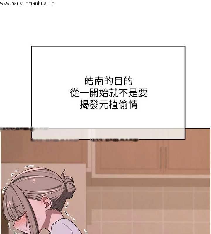韩国漫画熟女交换计划韩漫_熟女交换计划-第80话-一墙之隔的出轨现场在线免费阅读-韩国漫画-第137张图片