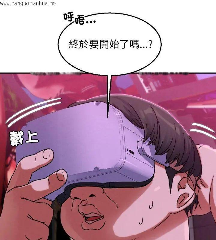 韩国漫画危险同学会韩漫_危险同学会-第127话在线免费阅读-韩国漫画-第81张图片