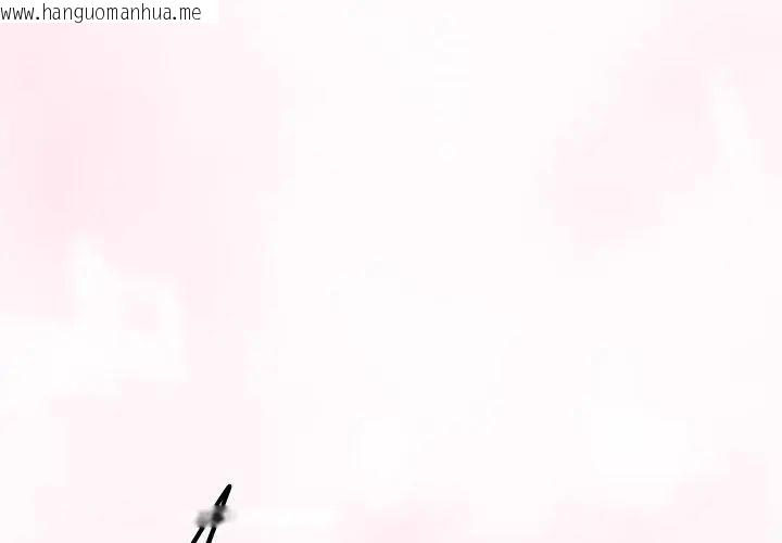 韩国漫画与初恋的意外同居韩漫_与初恋的意外同居-第76话在线免费阅读-韩国漫画-第77张图片