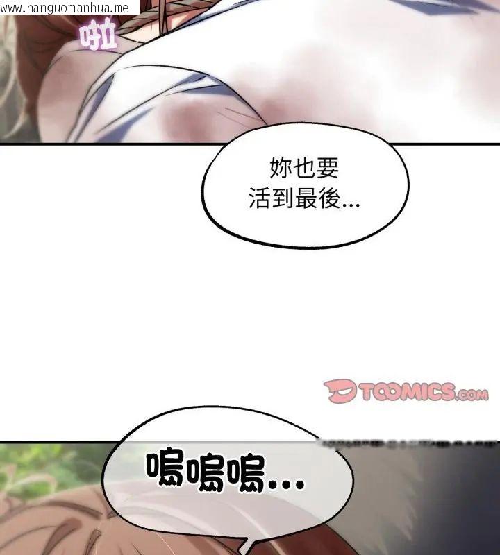 韩国漫画危险同学会韩漫_危险同学会-第127话在线免费阅读-韩国漫画-第43张图片
