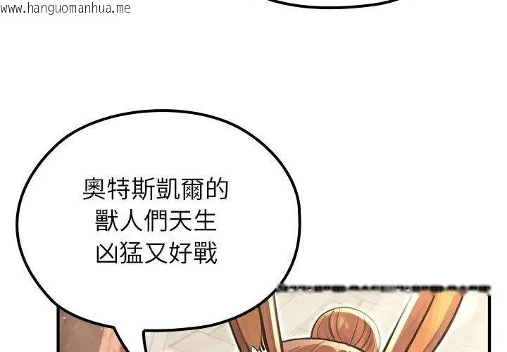 韩国漫画异世界骑士团长韩漫_异世界骑士团长-第78话在线免费阅读-韩国漫画-第119张图片