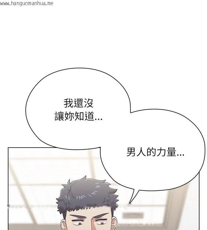 韩国漫画男以稀为贵韩漫_男以稀为贵-第12话在线免费阅读-韩国漫画-第94张图片