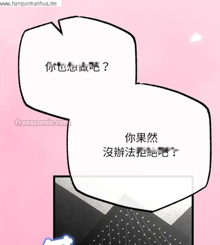 韩国漫画与初恋的意外同居韩漫_与初恋的意外同居-第76话在线免费阅读-韩国漫画-第90张图片