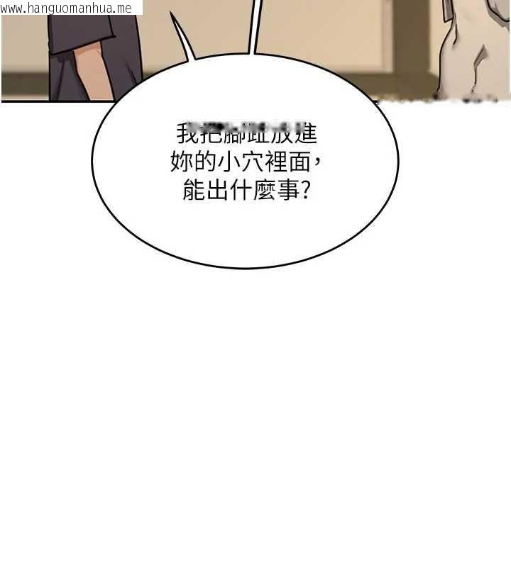 韩国漫画熟女交换计划韩漫_熟女交换计划-第80话-一墙之隔的出轨现场在线免费阅读-韩国漫画-第81张图片