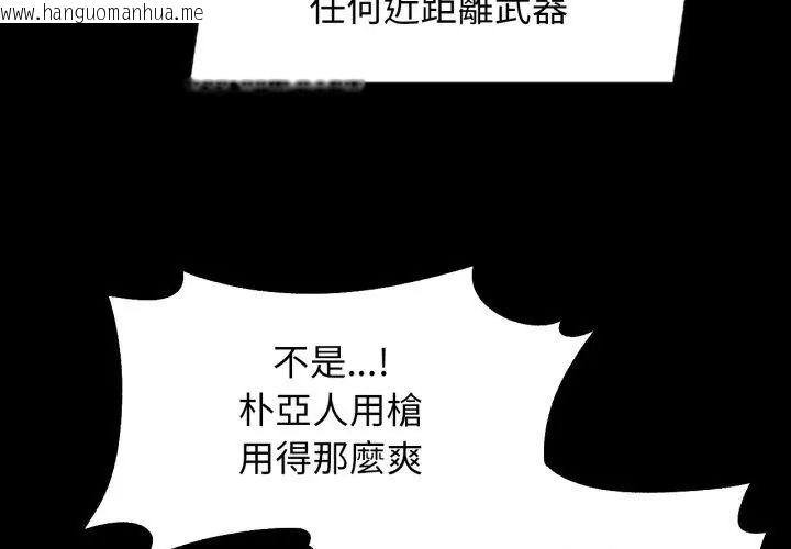 韩国漫画危险同学会韩漫_危险同学会-第127话在线免费阅读-韩国漫画-第98张图片