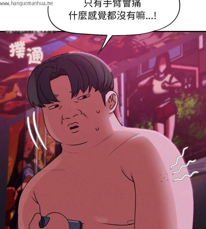 韩国漫画危险同学会韩漫_危险同学会-第127话在线免费阅读-韩国漫画-第160张图片
