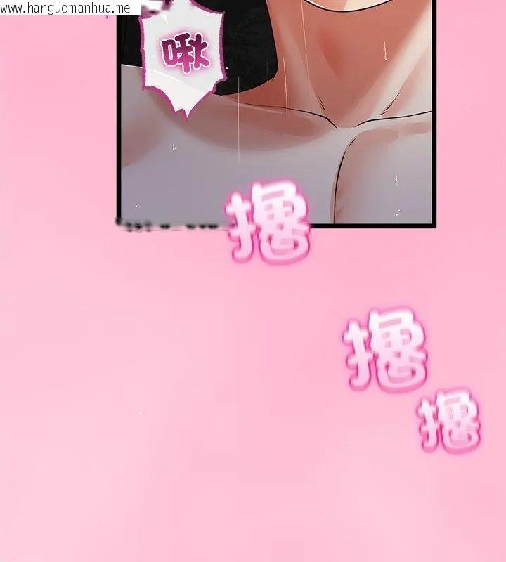 韩国漫画与初恋的意外同居韩漫_与初恋的意外同居-第76话在线免费阅读-韩国漫画-第117张图片