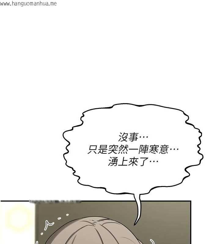 韩国漫画熟女交换计划韩漫_熟女交换计划-第80话-一墙之隔的出轨现场在线免费阅读-韩国漫画-第33张图片