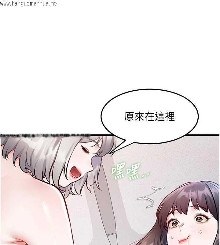韩国漫画特色新视界韩漫_特色新视界-第49话-我也想要被喂饱~在线免费阅读-韩国漫画-第10张图片