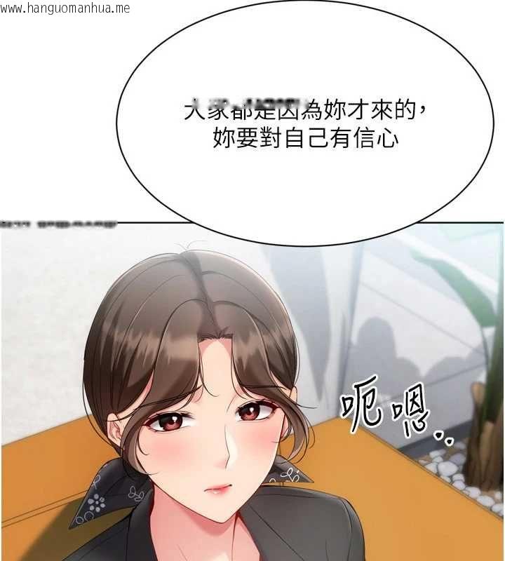 韩国漫画Set-up!排球少女韩漫_Set-up!排球少女-第107话-我这次也需要你的安慰在线免费阅读-韩国漫画-第7张图片