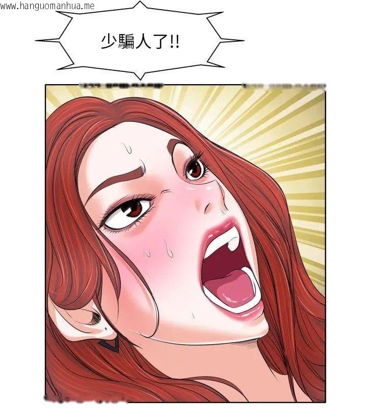 韩国漫画小心不要爱上你韩漫_小心不要爱上你-第9话在线免费阅读-韩国漫画-第114张图片
