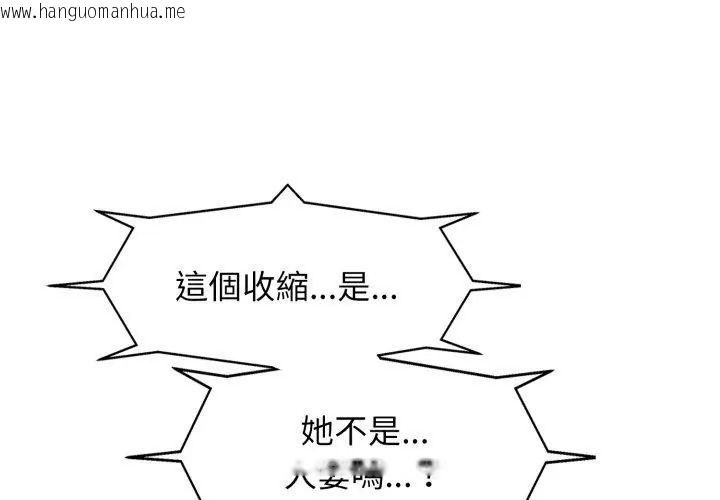 韩国漫画小心不要爱上你韩漫_小心不要爱上你-第9话在线免费阅读-韩国漫画-第26张图片