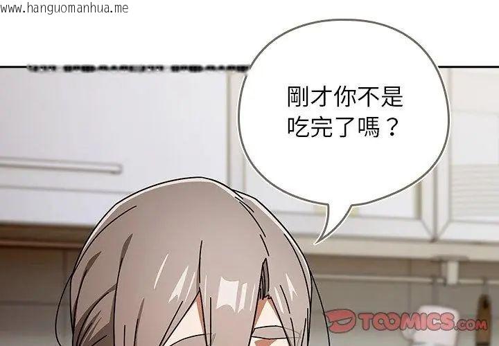 韩国漫画调教开关：第二季韩漫_调教开关：第二季-第47话在线免费阅读-韩国漫画-第86张图片