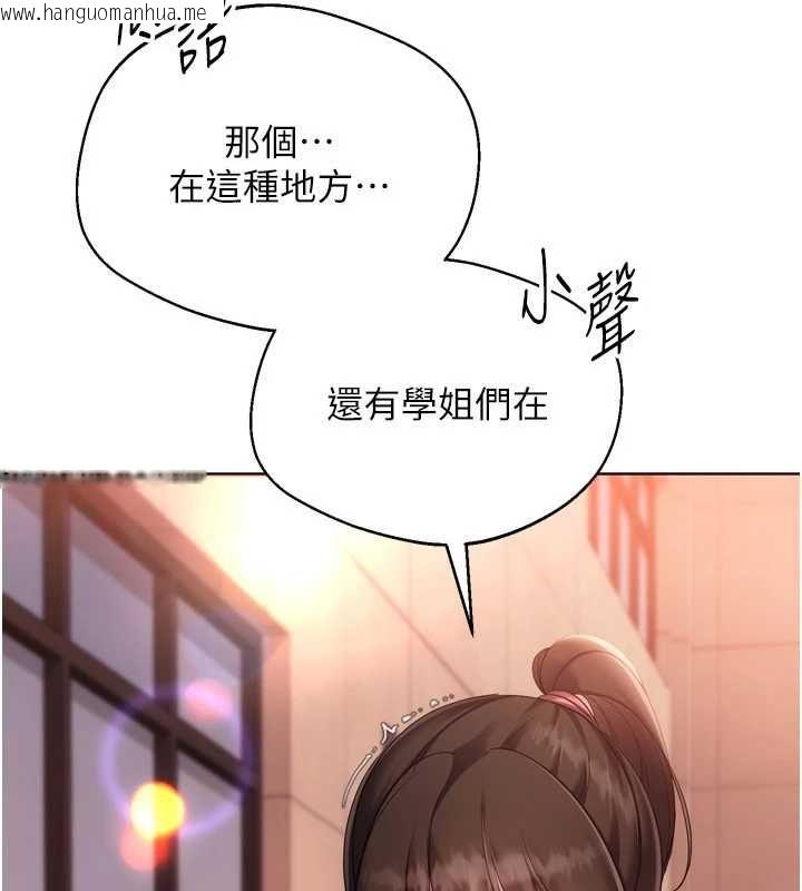 韩国漫画Set-up!排球少女韩漫_Set-up!排球少女-第107话-我这次也需要你的安慰在线免费阅读-韩国漫画-第80张图片