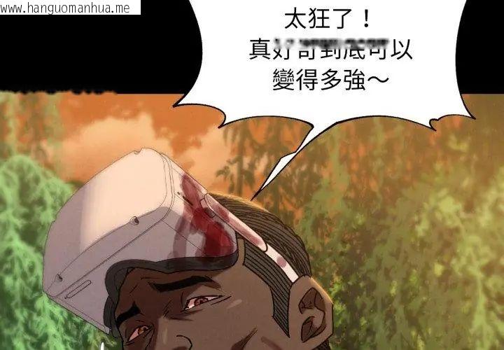 韩国漫画危险同学会韩漫_危险同学会-第127话在线免费阅读-韩国漫画-第122张图片